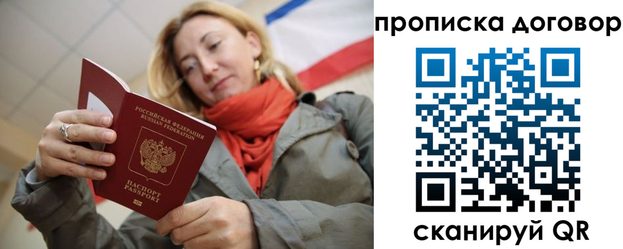 временная регистрация поиск в Нижегородской области